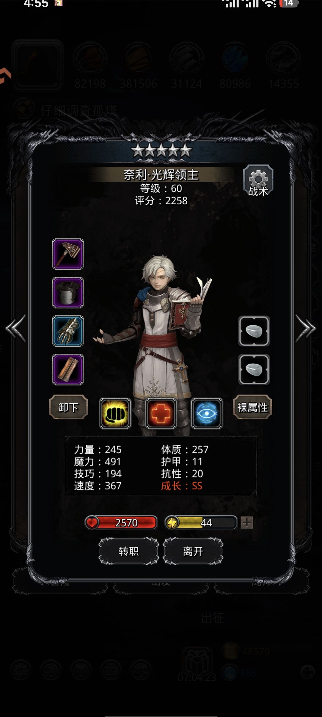 调了两三个小时没调明白 4