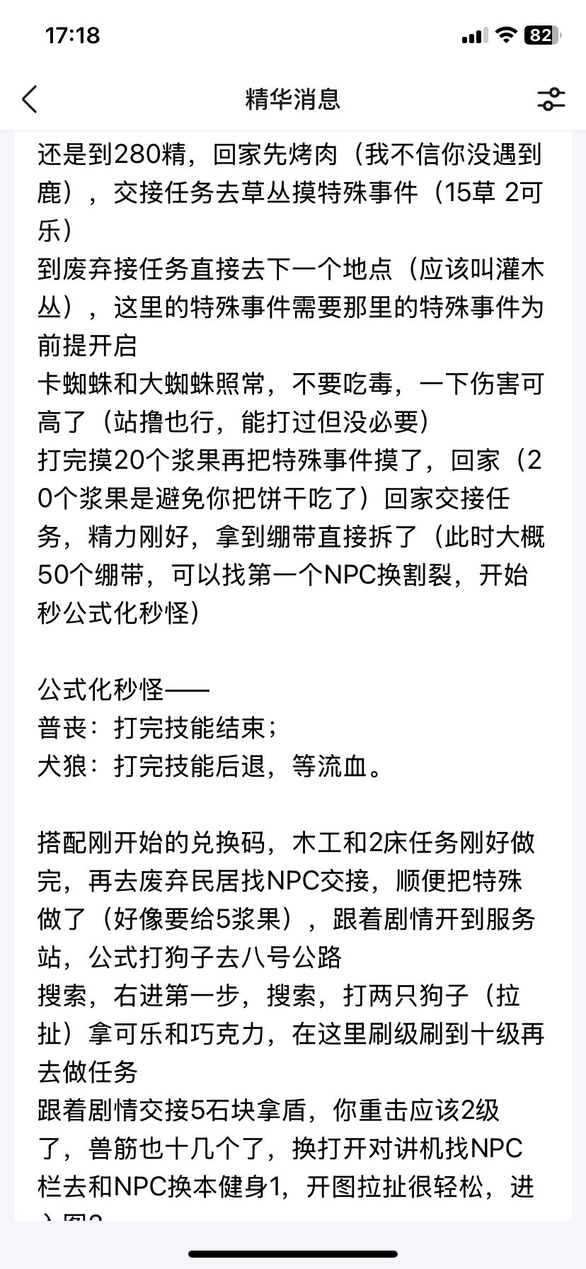 零氪拳击优解全开图三法 2
