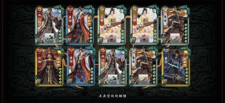 嘿嘿这开局不错截图