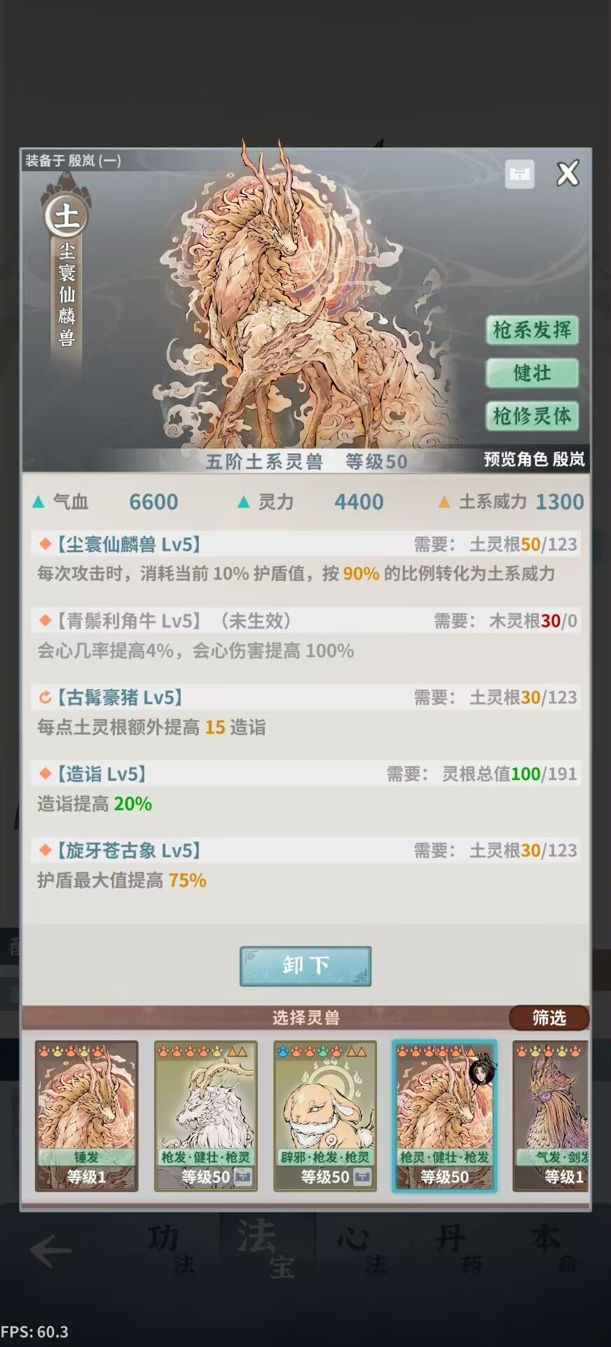 土枪打不过齐灵子 6