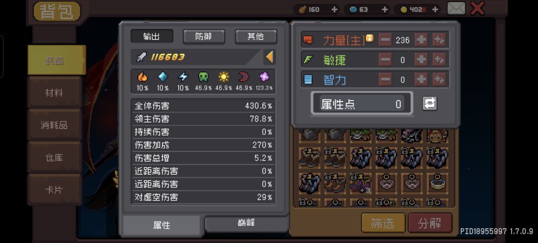 大佬救命 3