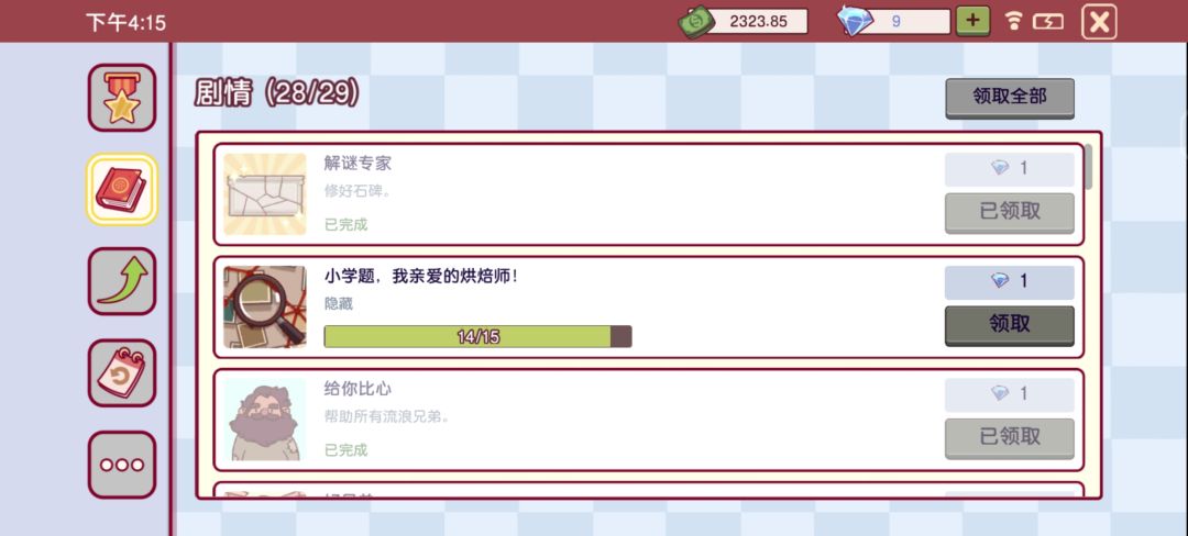 第五章卡关求助 1