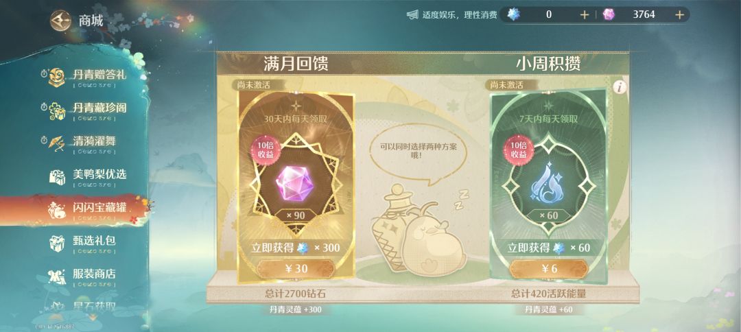 求助，为什么我买了月卡用不了啊 2