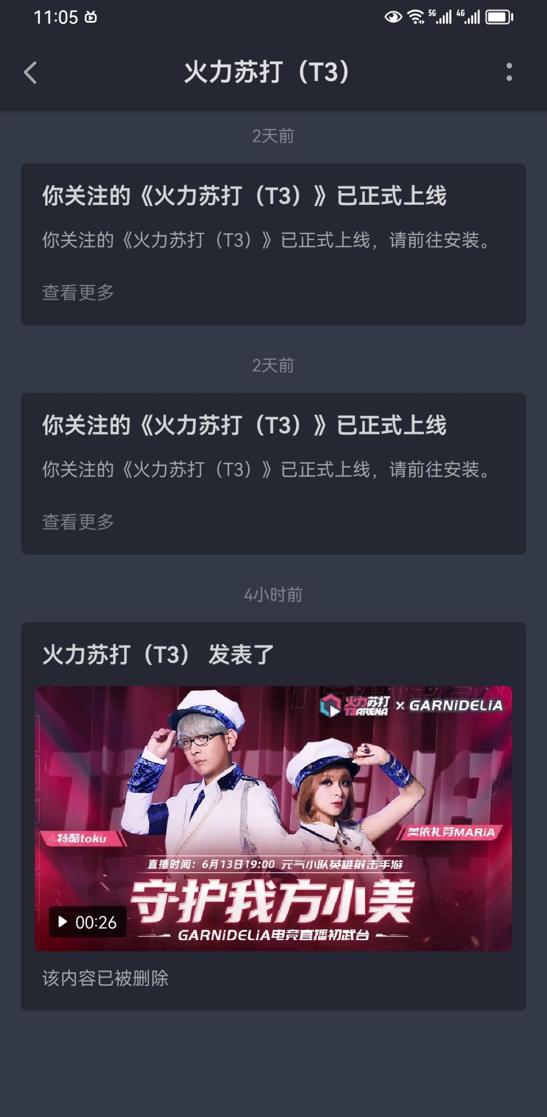 偷偷删除没人看见的 1