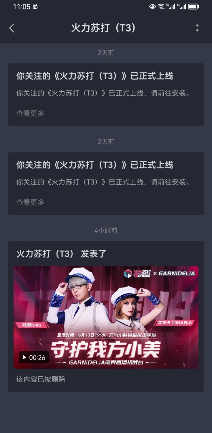 偷偷删除没人看见的截图