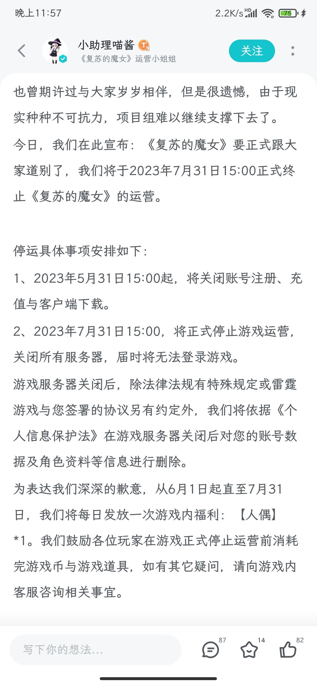 明天开始官方发人偶, 1