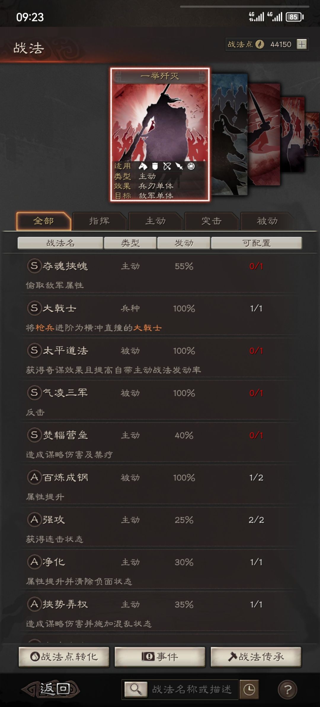 S2求搭配 3