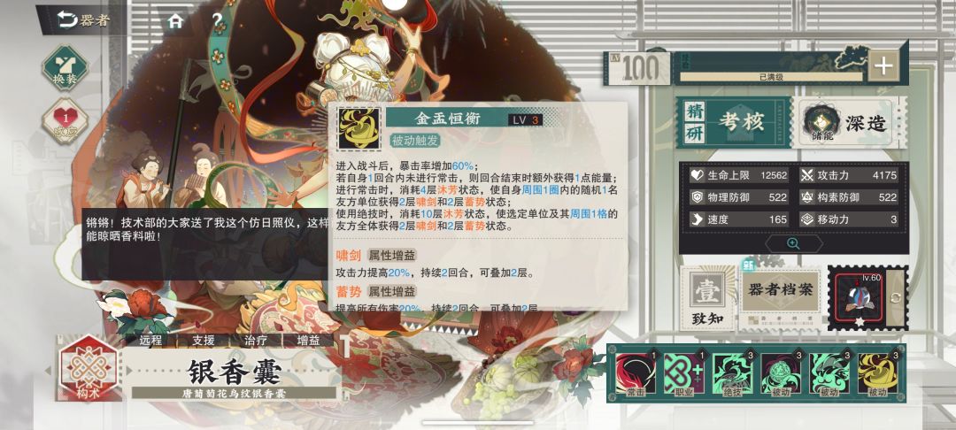 银香囊建议都抽一只 1