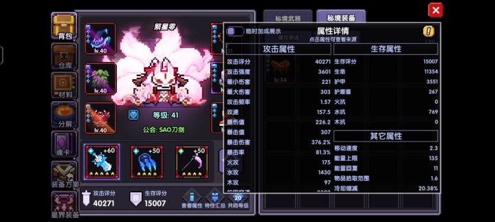 刚玩三天的萌新不知道怎么玩了截图