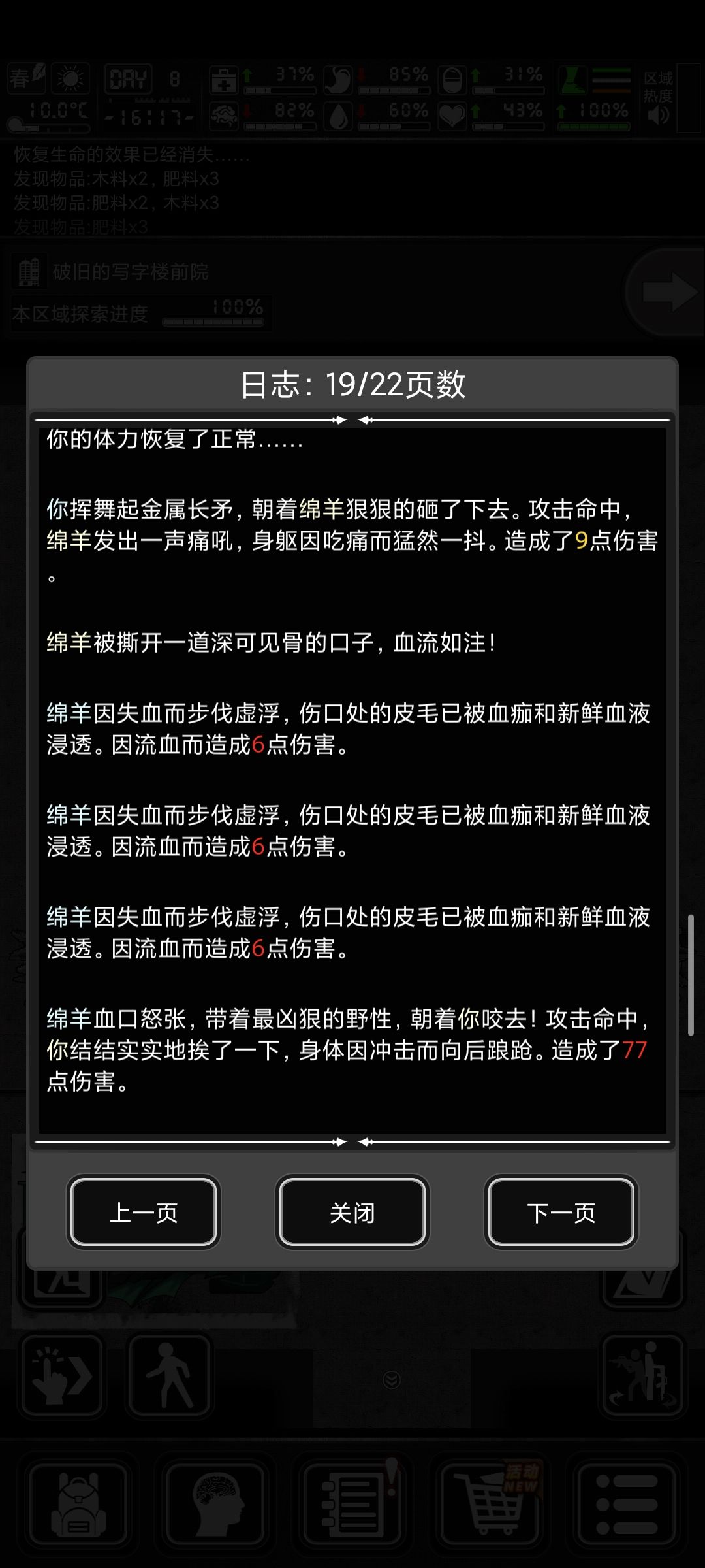 不是这对吗 差点被羊单杀 1