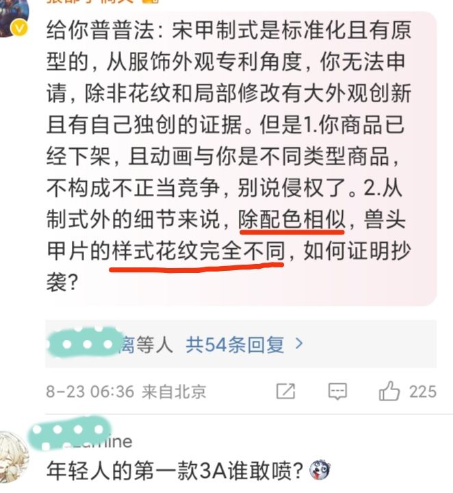 都在说抄袭❗《黑神话 悟空》惹到谁了呀❓❓❓ 7