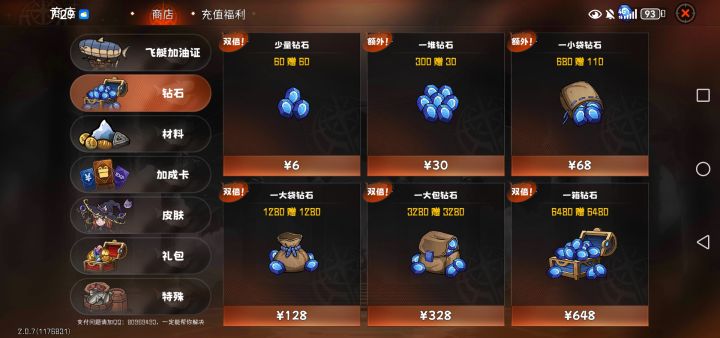 会出新礼包吗截图