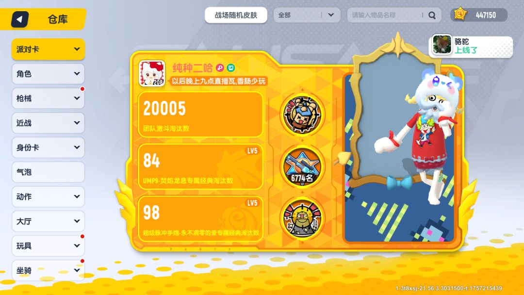 团竞20000淘汰嘿嘿 1