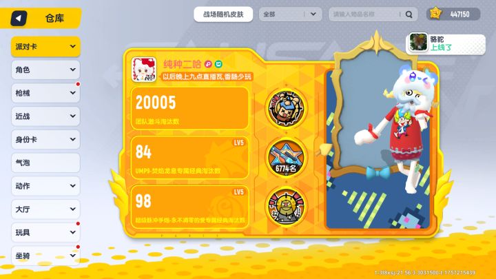 团竞20000淘汰嘿嘿截图