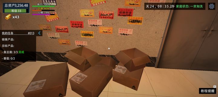 空箱子怎么跑家里楼下了截图