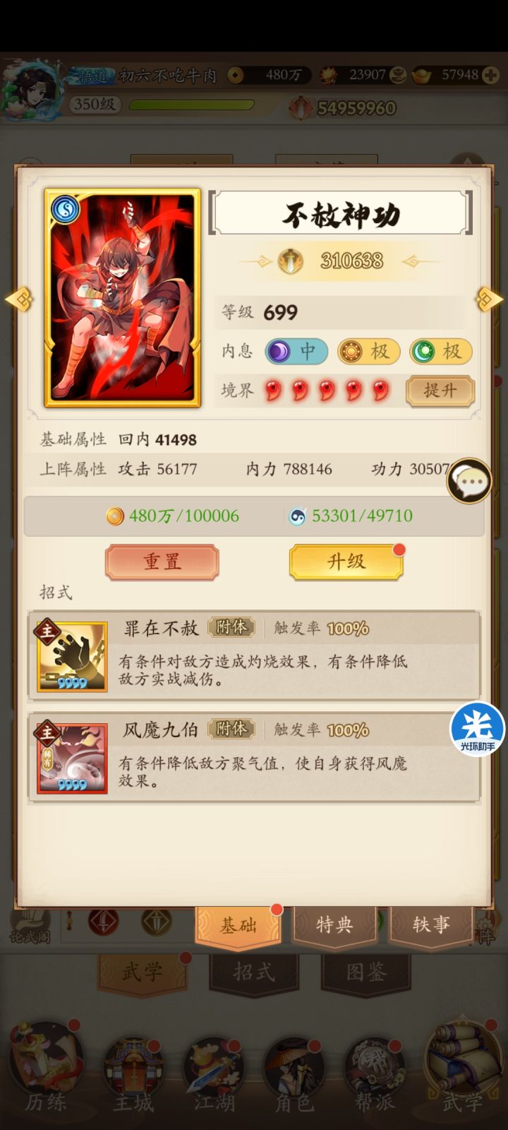 今朝剑指叠云处,练蛊!炼人!还炼天!截图