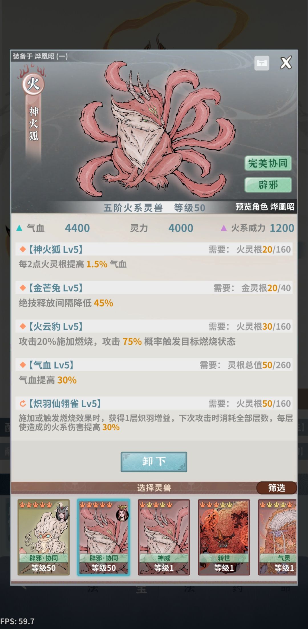 大佬们火剑卡紫极龙宫求教 3
