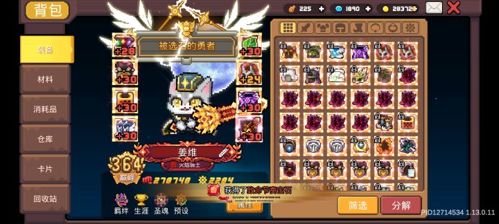 这爆率无敌了截图