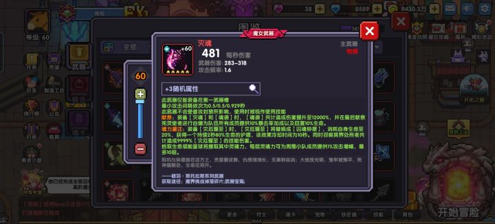 现在天国是不是要下岗了截图