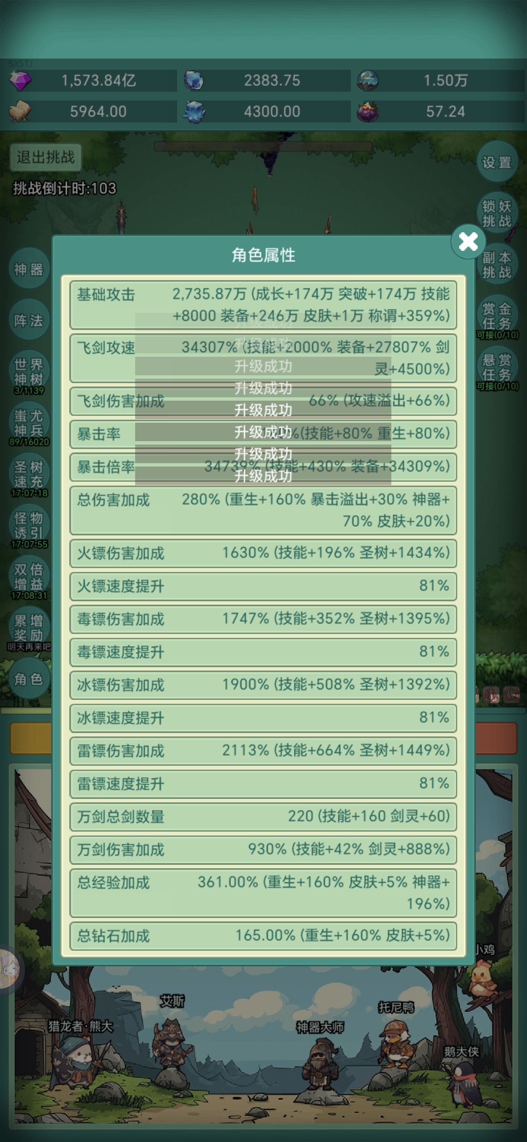 我要皮肤 2