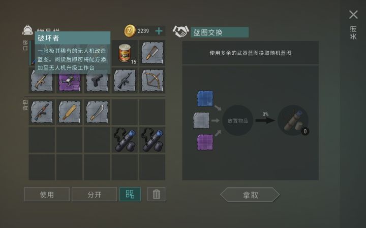 破坏者出了,升级台还没出截图