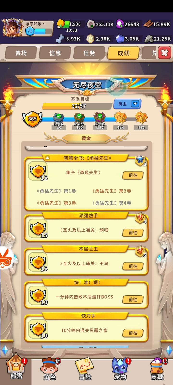 第一章。第四章到底在哪刷啊。一直刷不出来截图