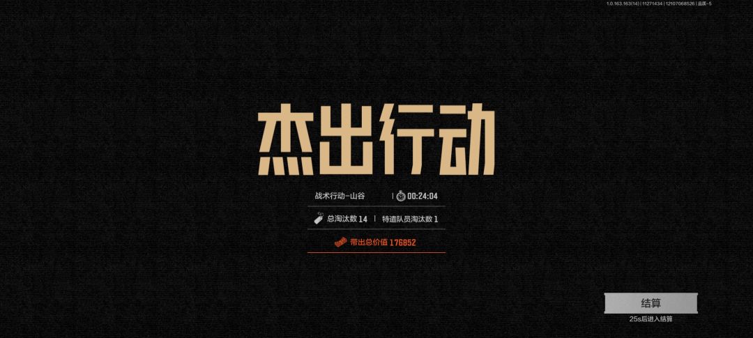 输了一下午,终于迎来福利局了 1