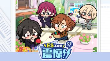 【公告】ES不定期震惊！！绑定邀约互助子版块已开启！