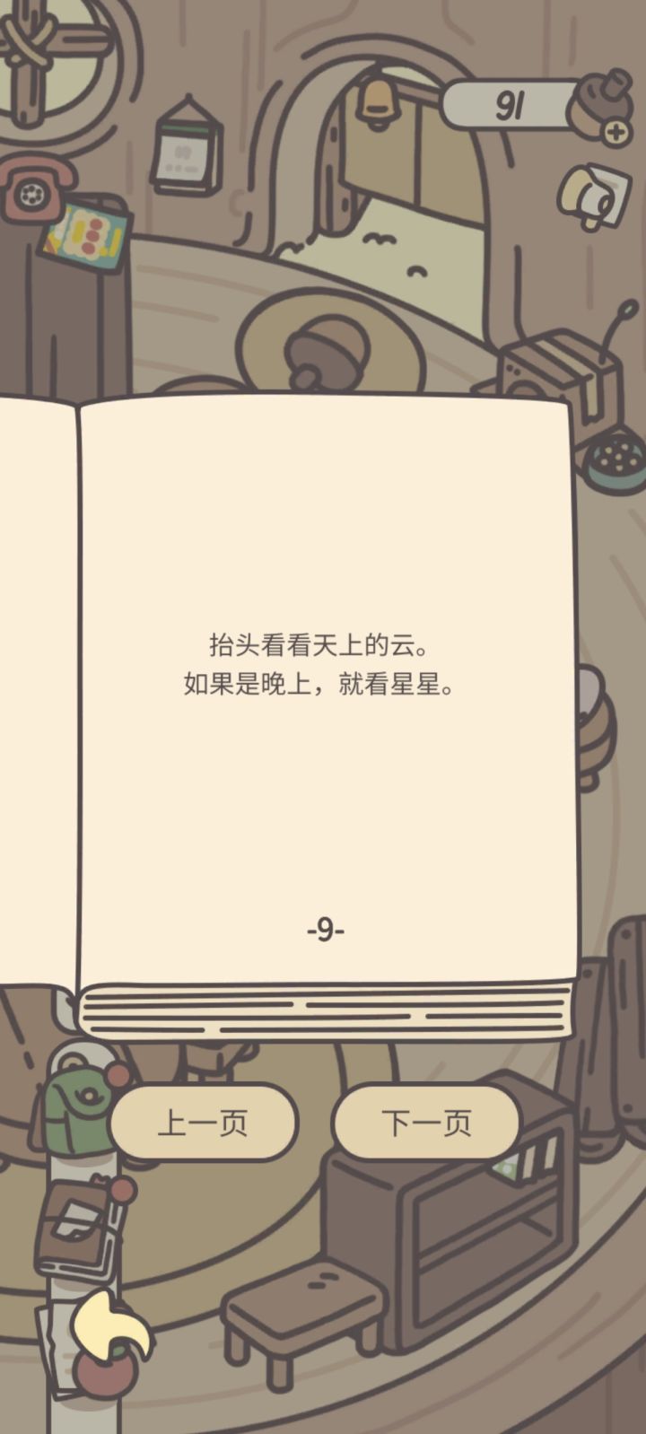 佛系玩家真的会被触动到截图