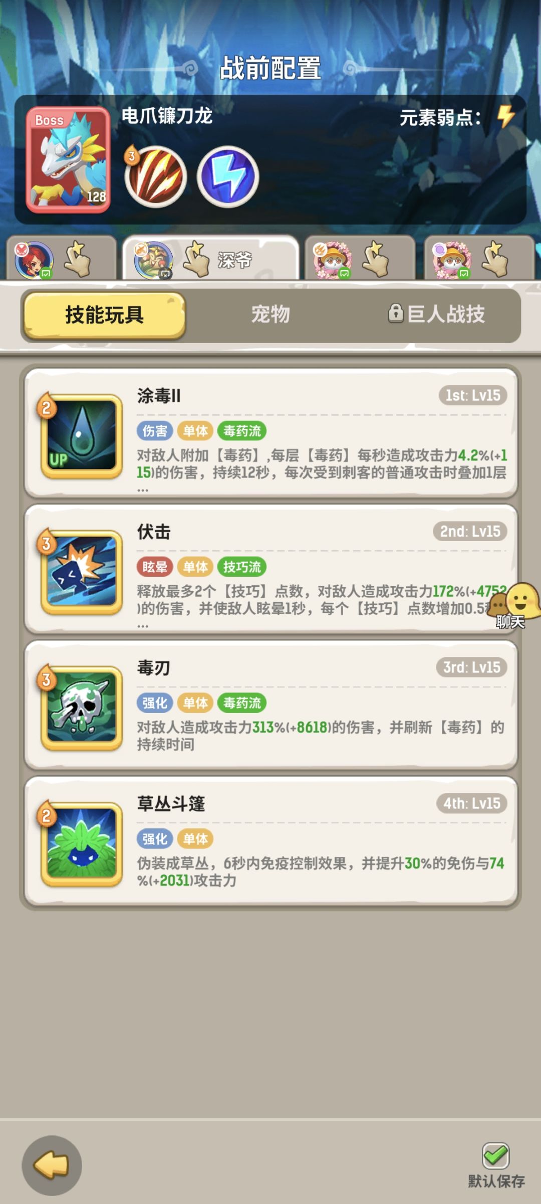 神庙森林镰刀龙自用,斗刺猎萨 3