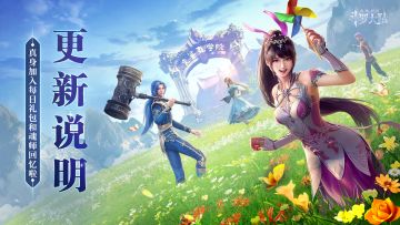 【更新公告】玩法体验优化，武魂真身碎片加入魂师回忆和每日礼包