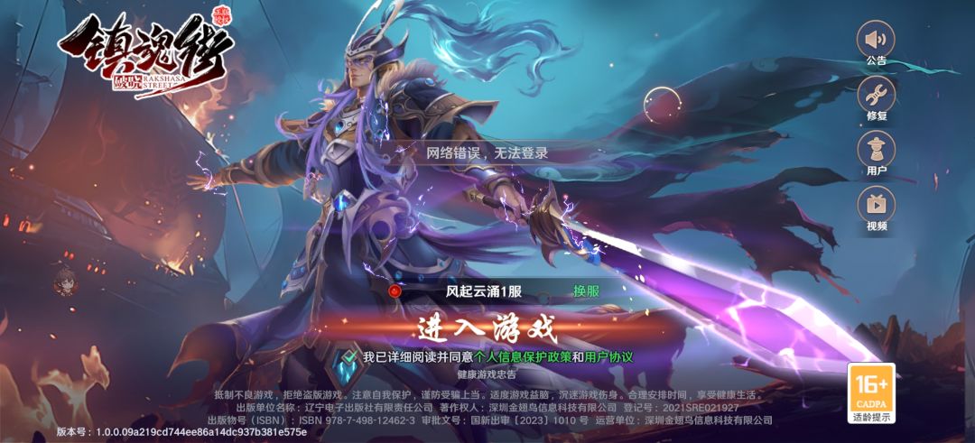 进不去快修复 1