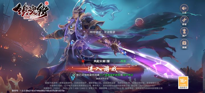 进不去快修复截图