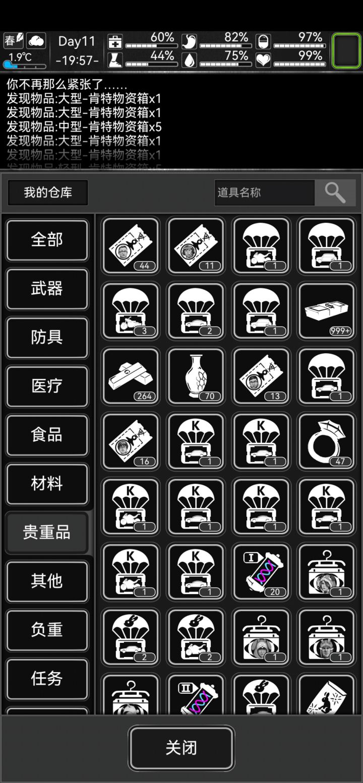 载具不能寄，寄寄截图