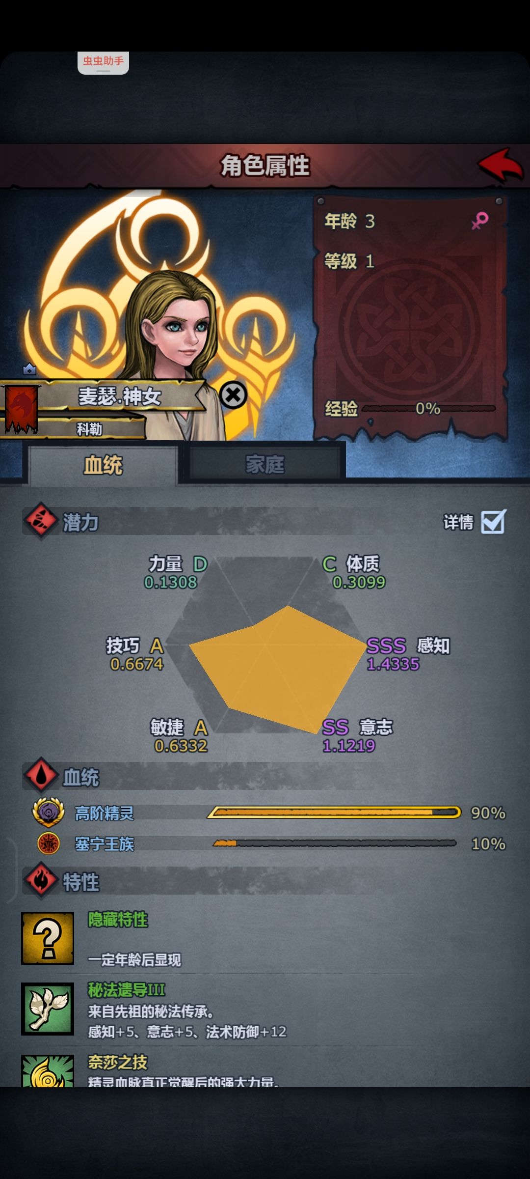 927年萌新二十年出复恶神子 3