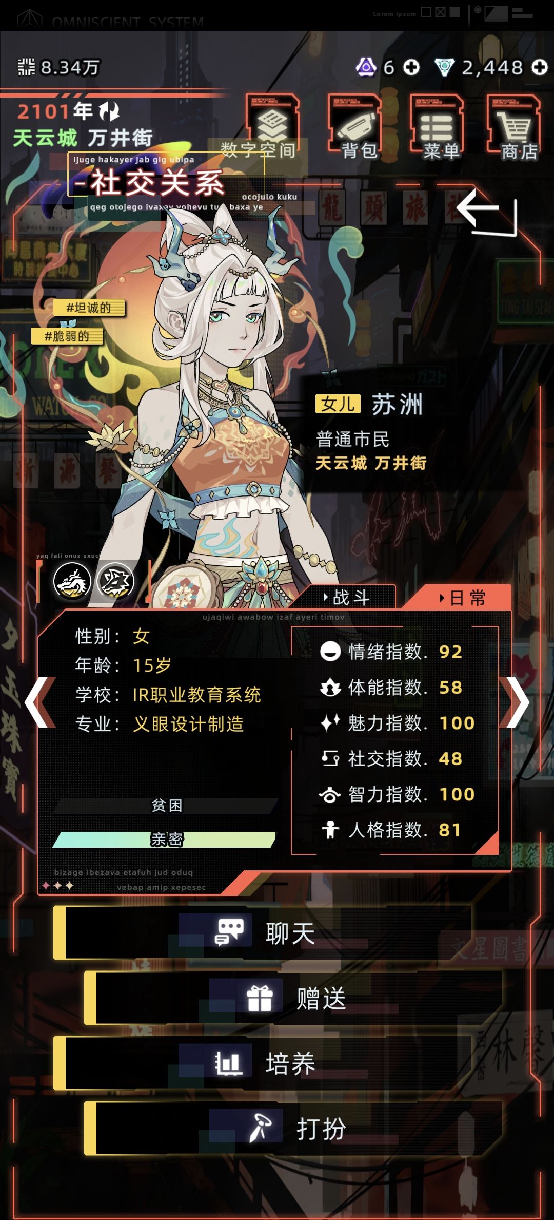 龙角专武 1