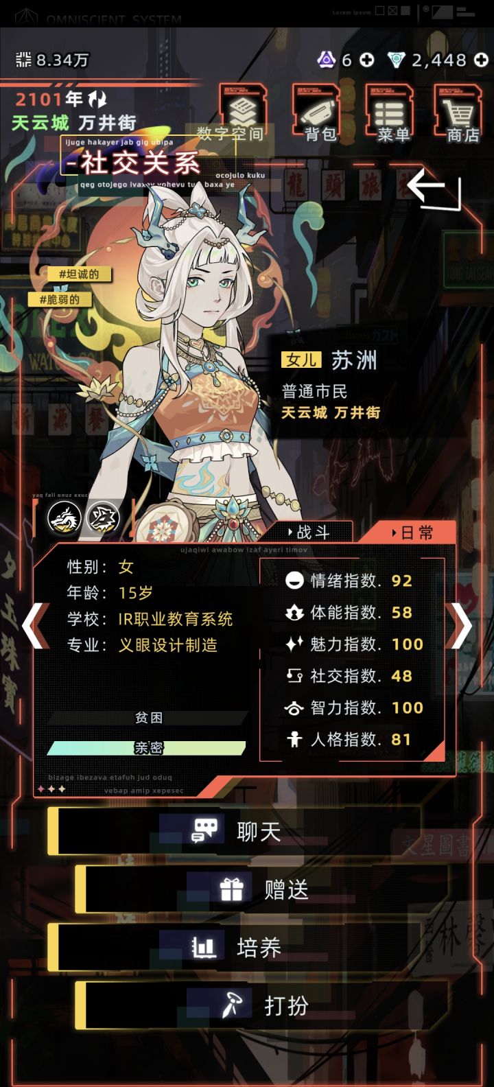 龙角专武截图