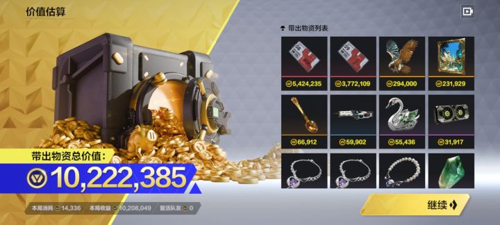 单三双红卡千万撤离截图