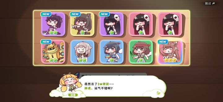 第一个10连就出三星了。截图