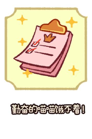 真的越看越萌🥹