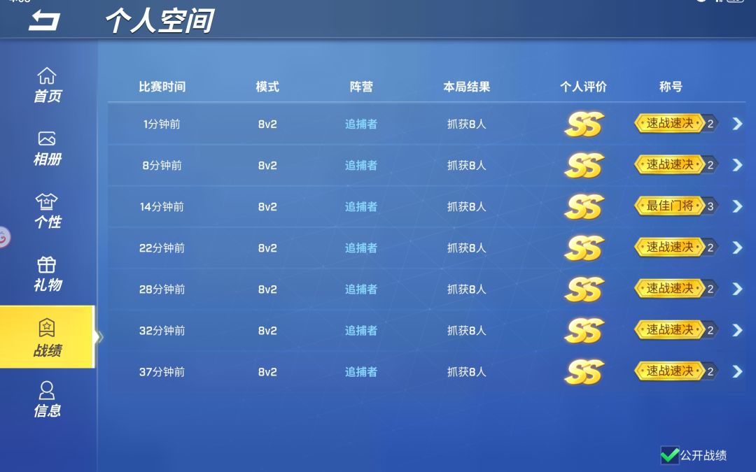 无雷达速刷 2
