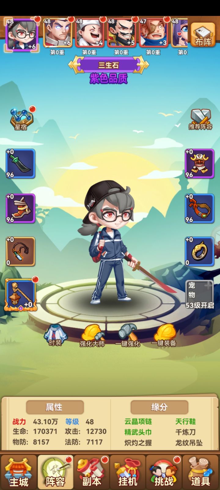论坛送典韦啦！截图