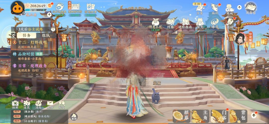 求助，烨王之约，我的主线没有这个任务 2