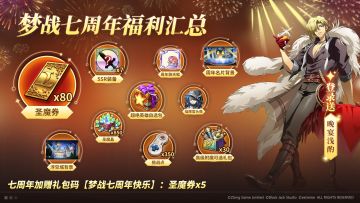 七周年特别直播回顾：福利、爆料全收录，错过的指挥官速来补课！