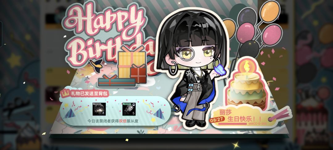 丽莎生日快乐! 2