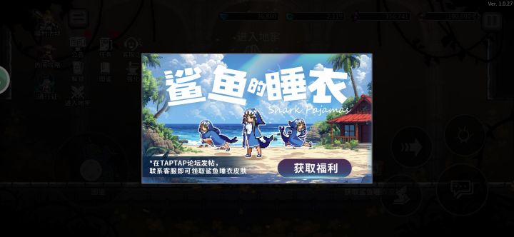 宝藏游戏又又又送皮肤啦截图
