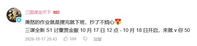 你也抄萧然作业?三谋运营现身方舟 2