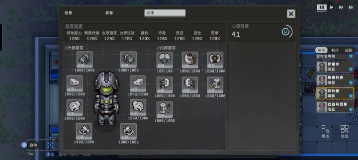 赛博飞升截图