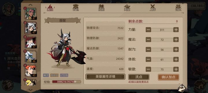 薇妮截图