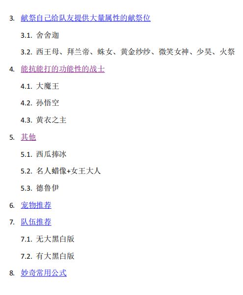 修远的傻瓜米洛卡攻略——打架卡篇 3